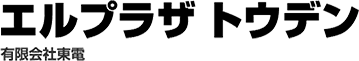 エルプラザ トウデン 有限会社東電